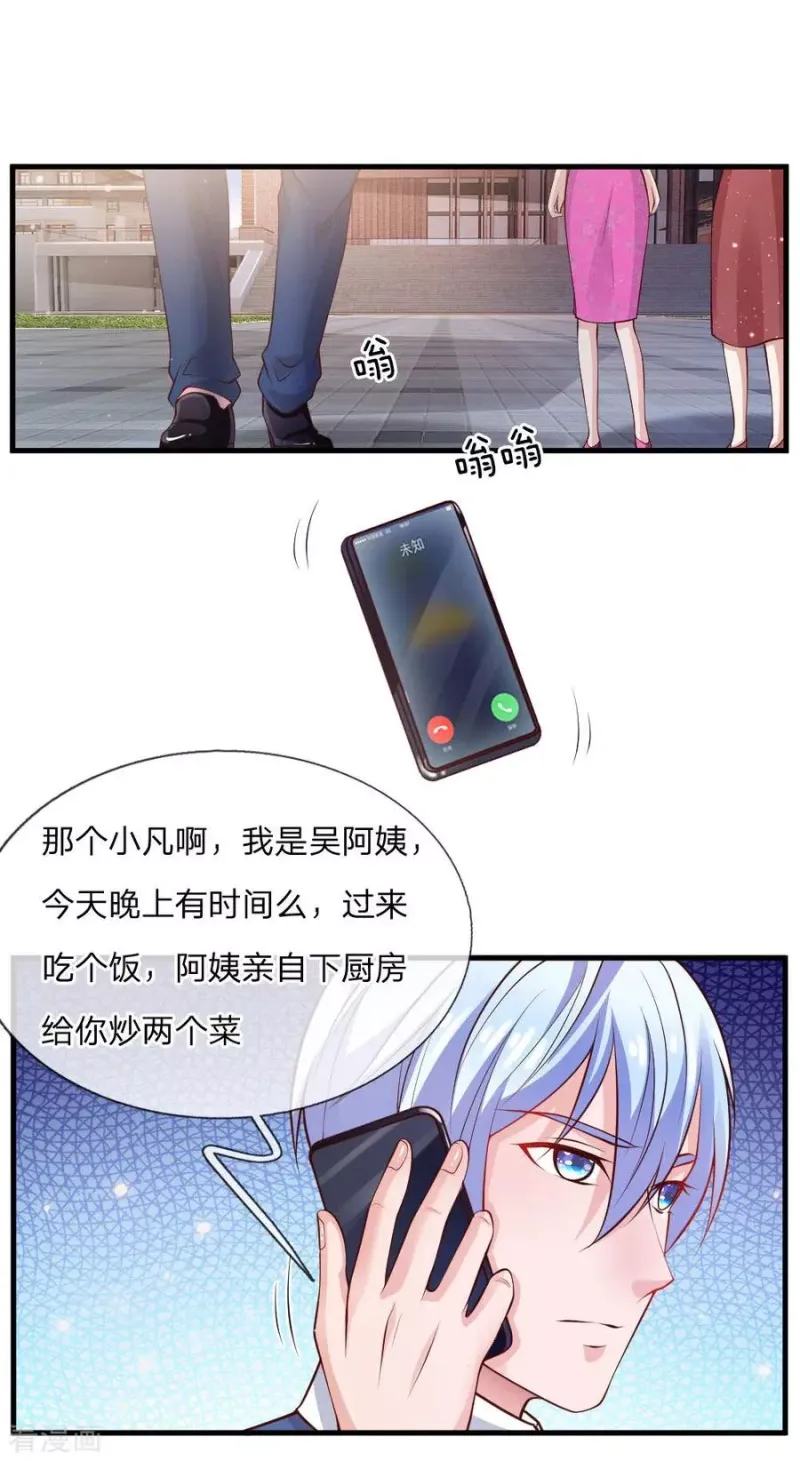 第29话 索要彩礼，可惜不配 第14页