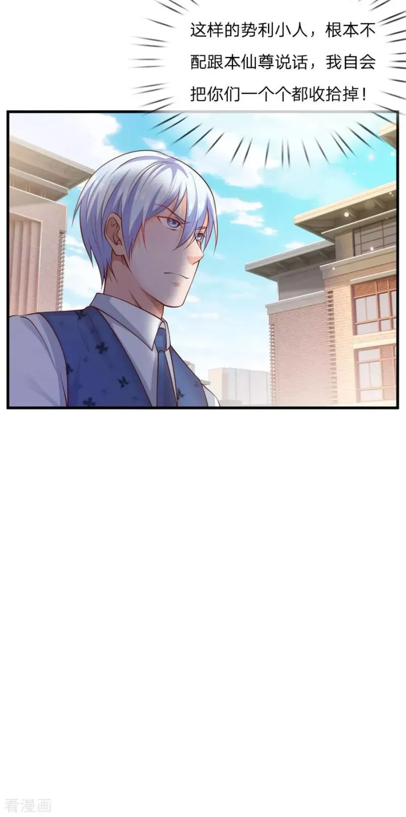 第29话 索要彩礼，可惜不配 第18页
