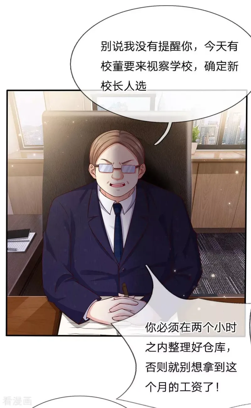 第18话 好汉不吃眼前亏 第10页