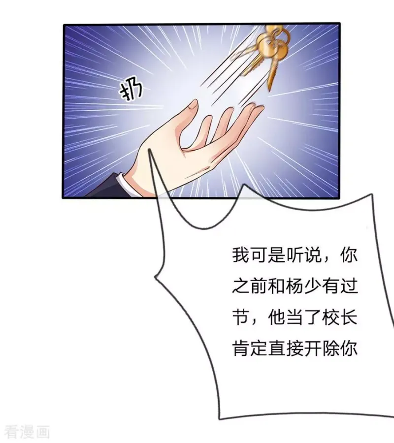 第18话 好汉不吃眼前亏 第12页