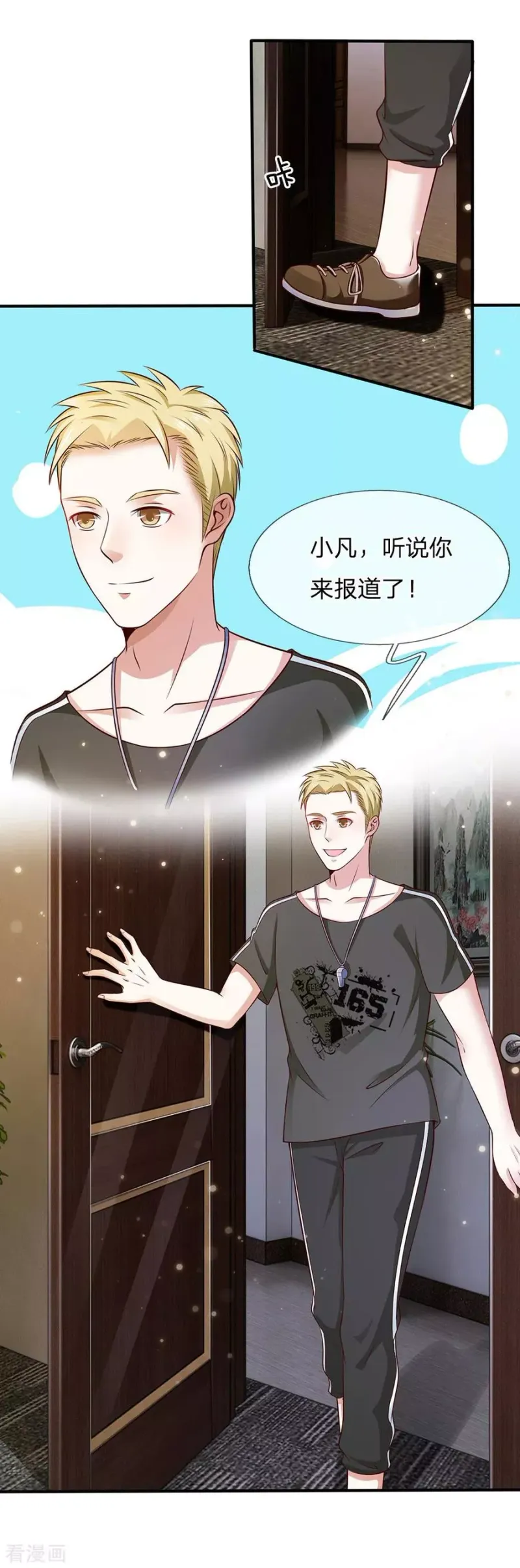 第18话 好汉不吃眼前亏 第14页