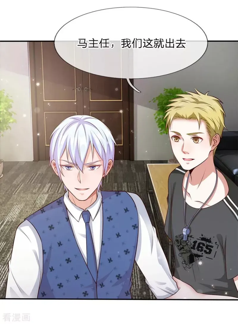 第18话 好汉不吃眼前亏 第18页