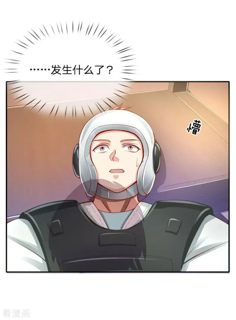 第33话 彻底服输，留意小人 第5页