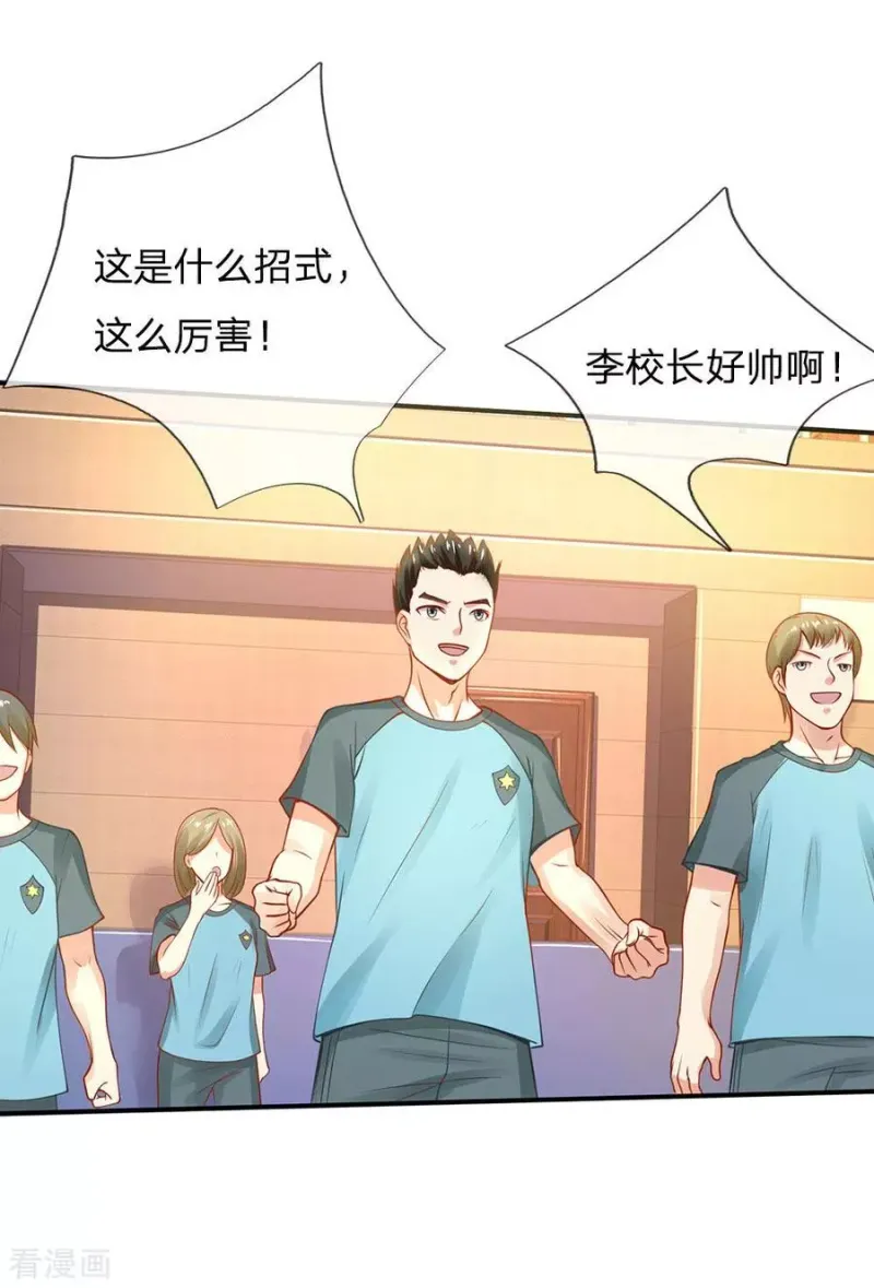 第33话 彻底服输，留意小人 第6页