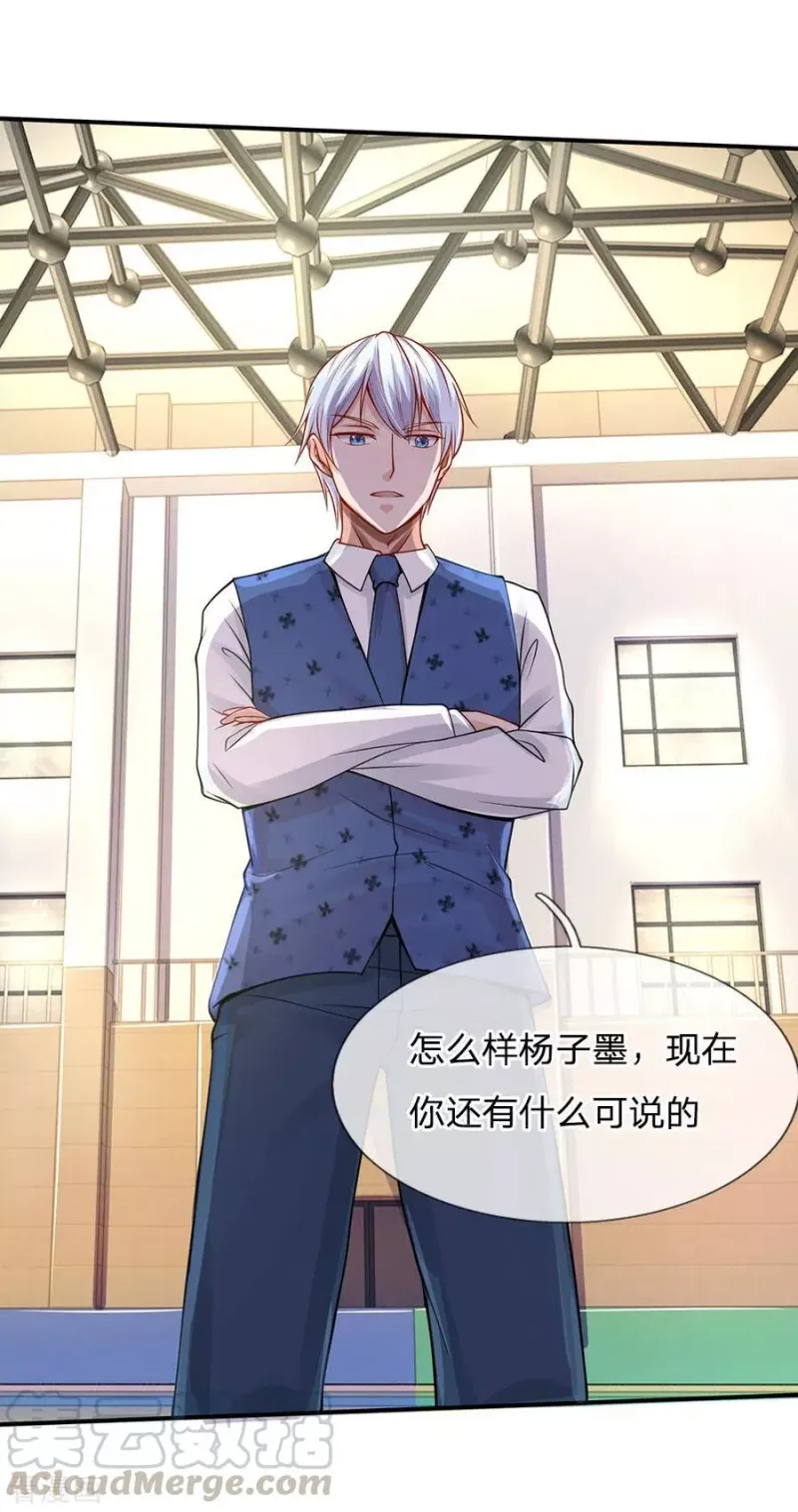 第33话 彻底服输，留意小人 第8页