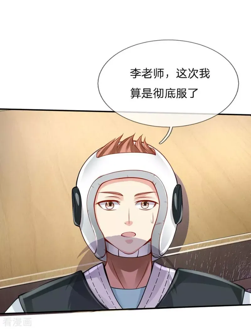 第33话 彻底服输，留意小人 第9页