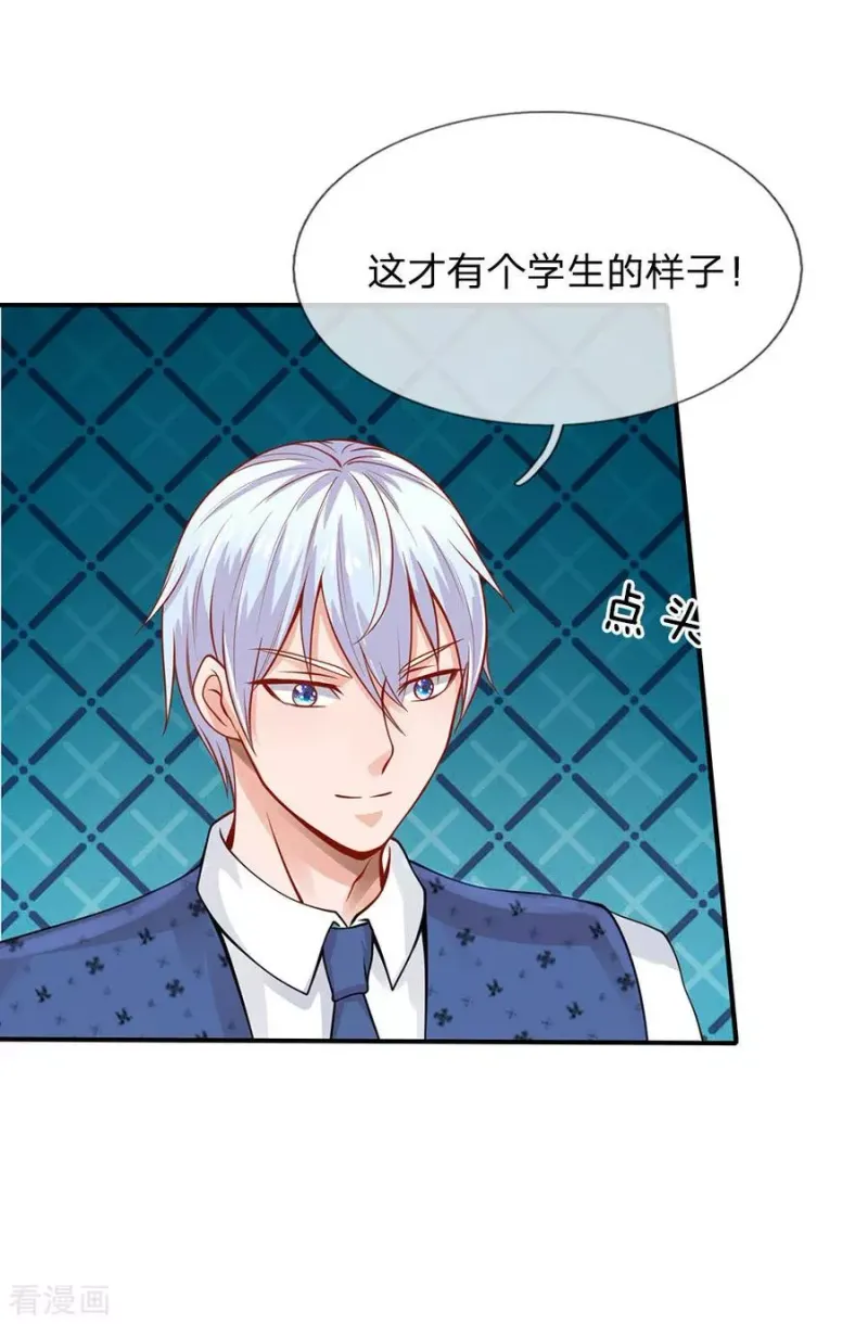 第33话 彻底服输，留意小人 第11页