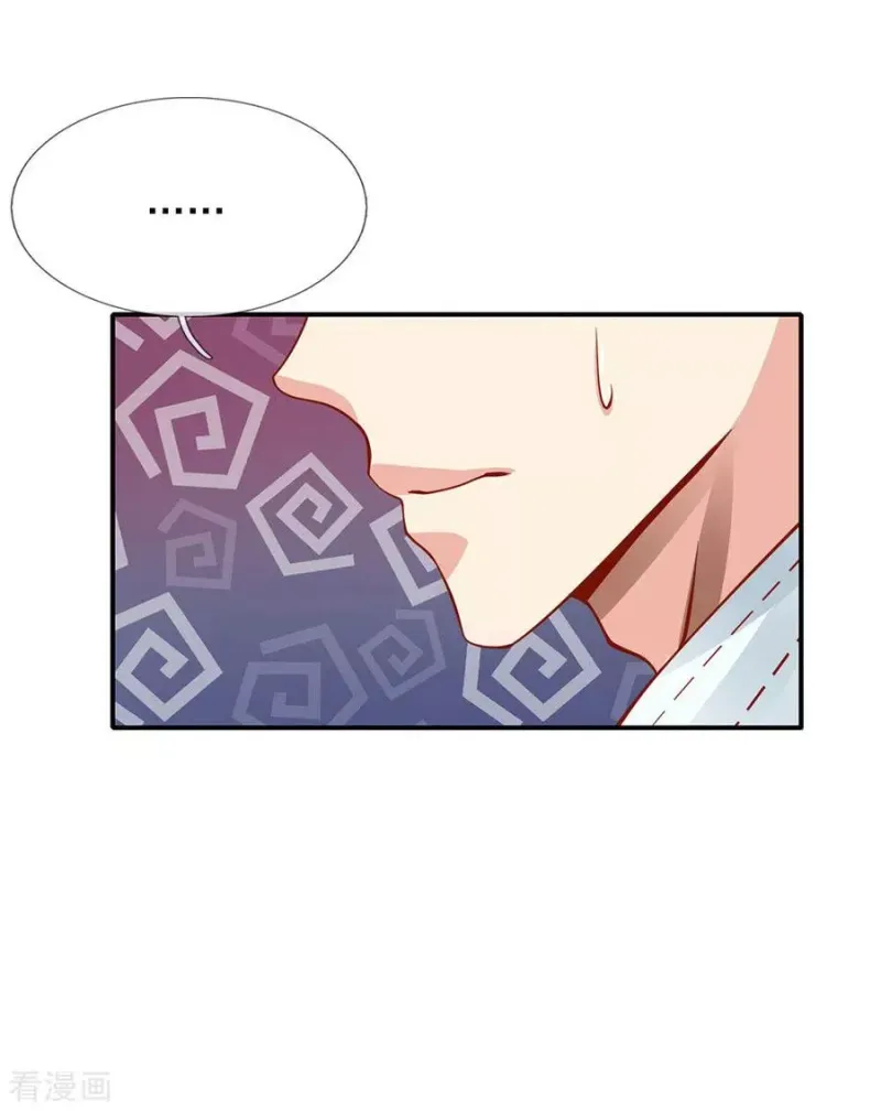 第33话 彻底服输，留意小人 第13页