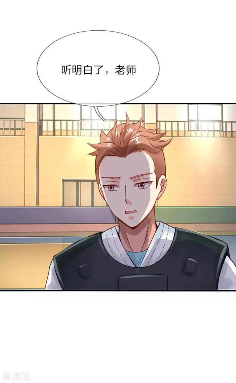 第33话 彻底服输，留意小人 第19页