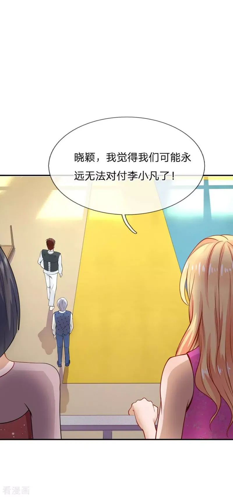 第33话 彻底服输，留意小人 第20页