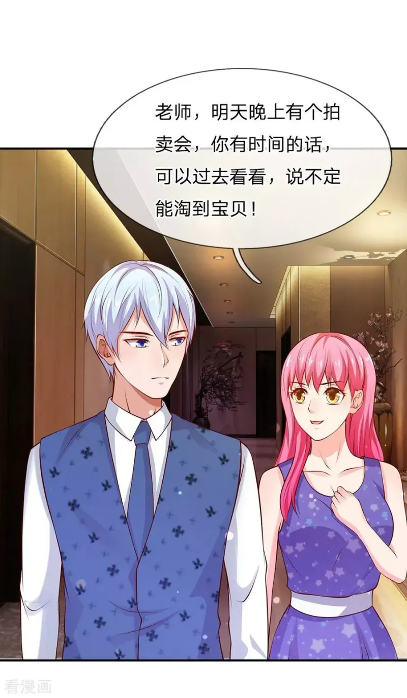 第27话 阴谋渐起，想入非非 第10页