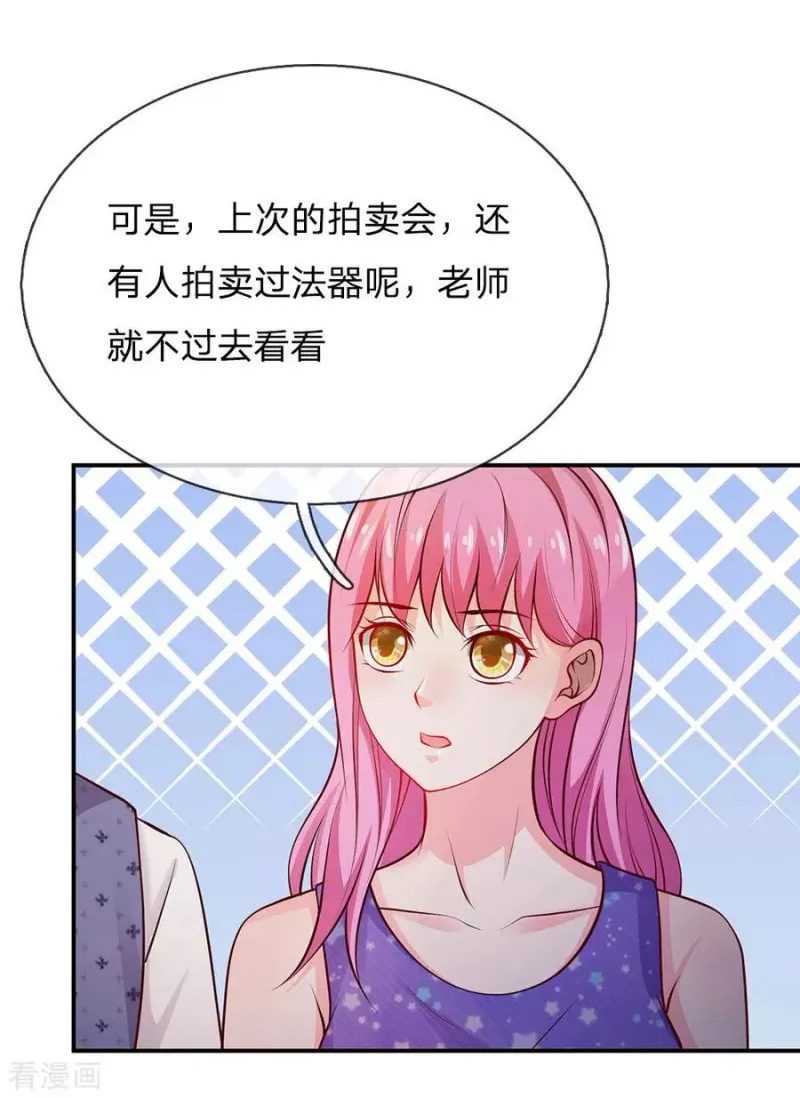 第27话 阴谋渐起，想入非非 第12页