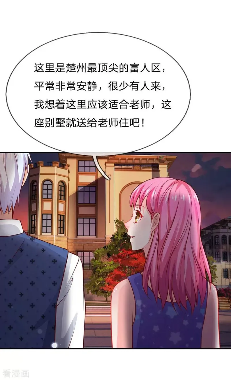 第27话 阴谋渐起，想入非非 第17页