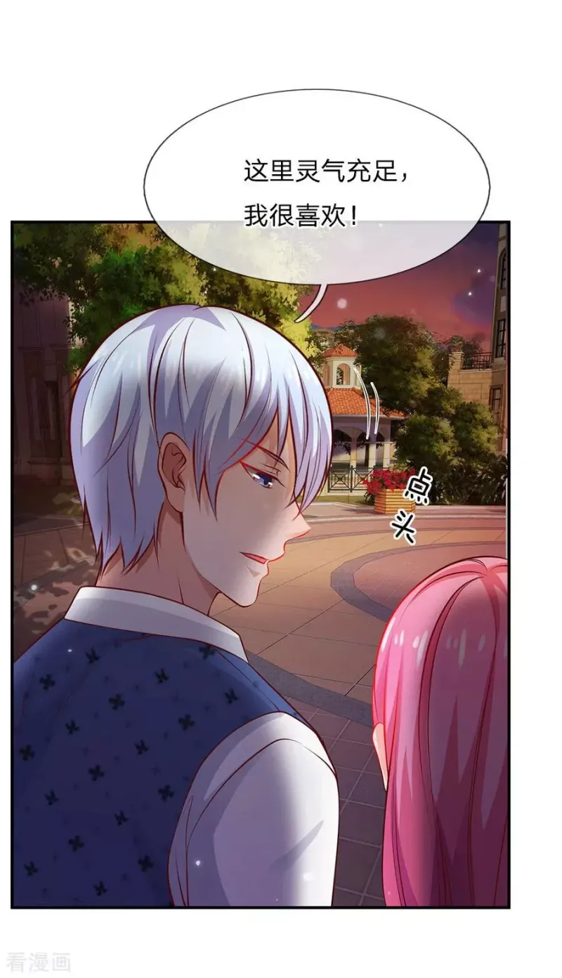 第27话 阴谋渐起，想入非非 第18页