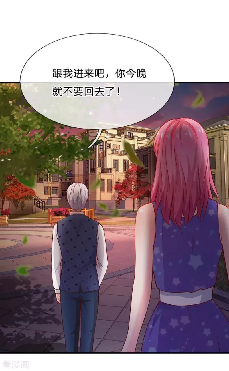 第27话 阴谋渐起，想入非非 第20页