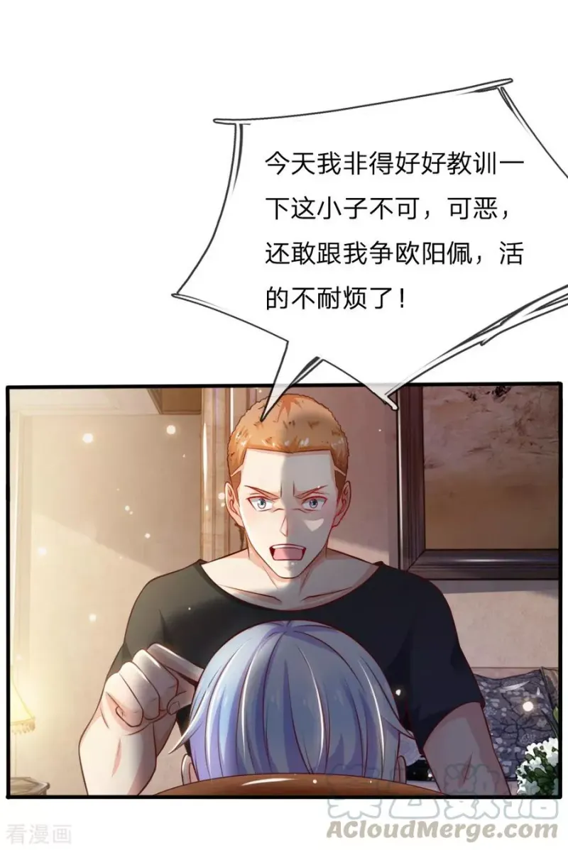 第48话 屡屡挑衅，被断四肢 第1页