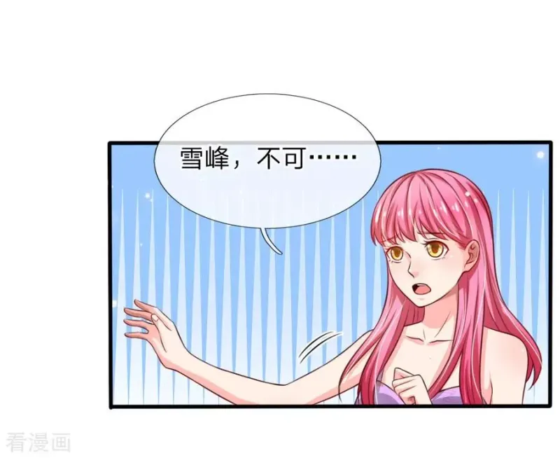 第48话 屡屡挑衅，被断四肢 第2页