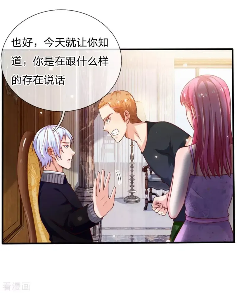 第48话 屡屡挑衅，被断四肢 第3页
