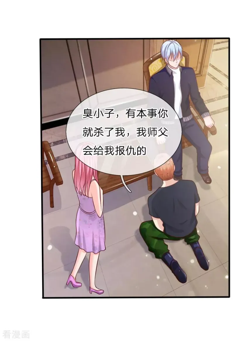 第48话 屡屡挑衅，被断四肢 第18页