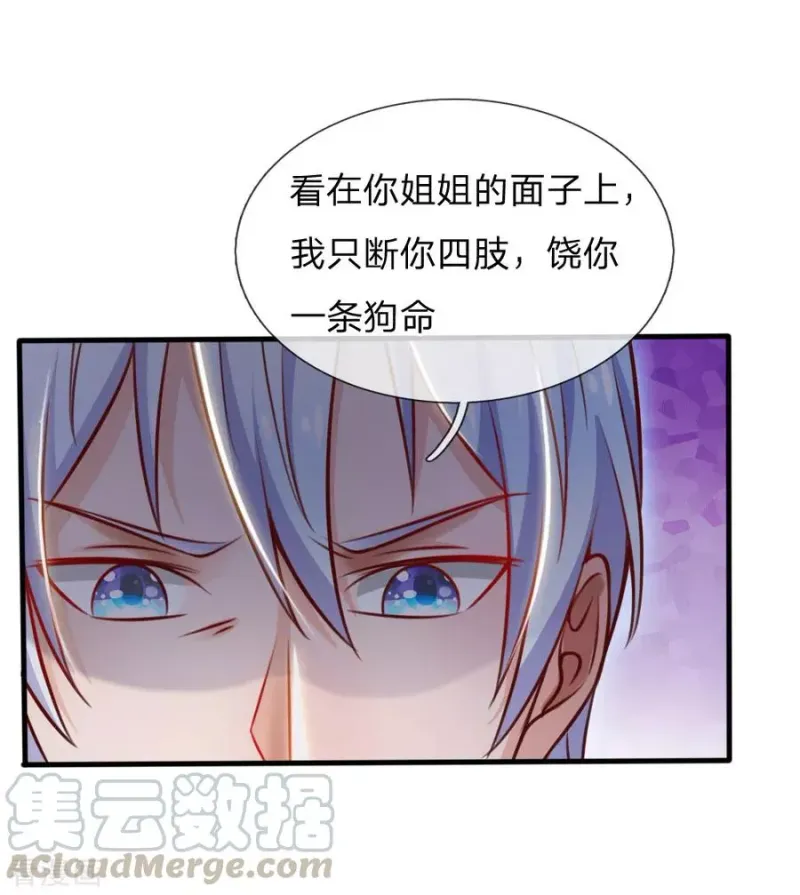 第48话 屡屡挑衅，被断四肢 第22页