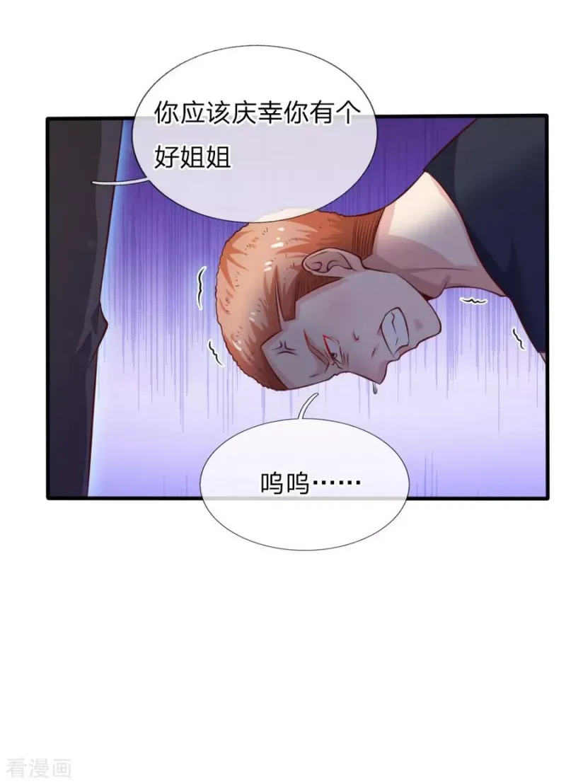 第48话 屡屡挑衅，被断四肢 第23页