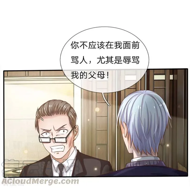 第36话 辱我父母，断你一腿 第1页