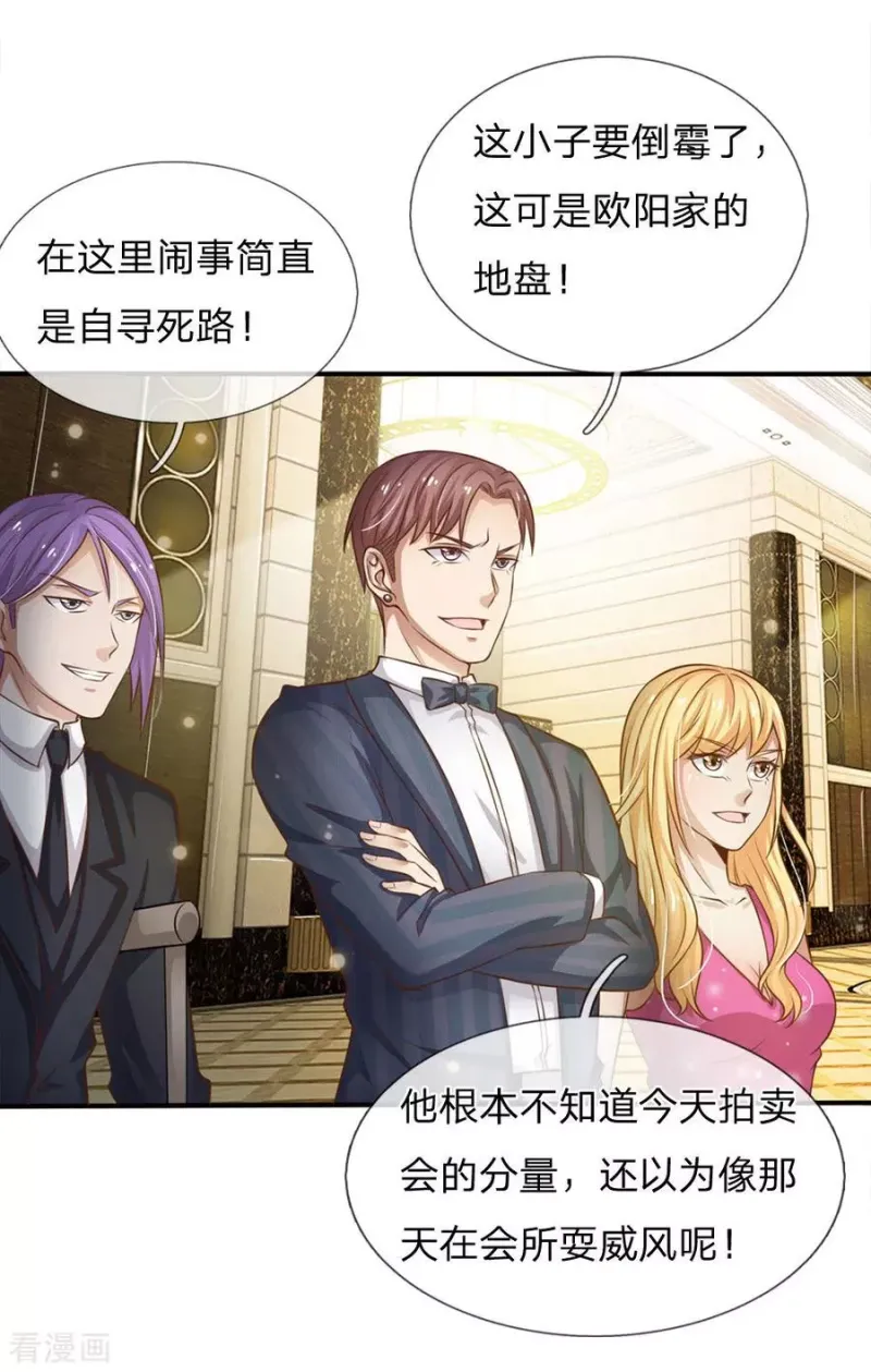 第36话 辱我父母，断你一腿 第3页