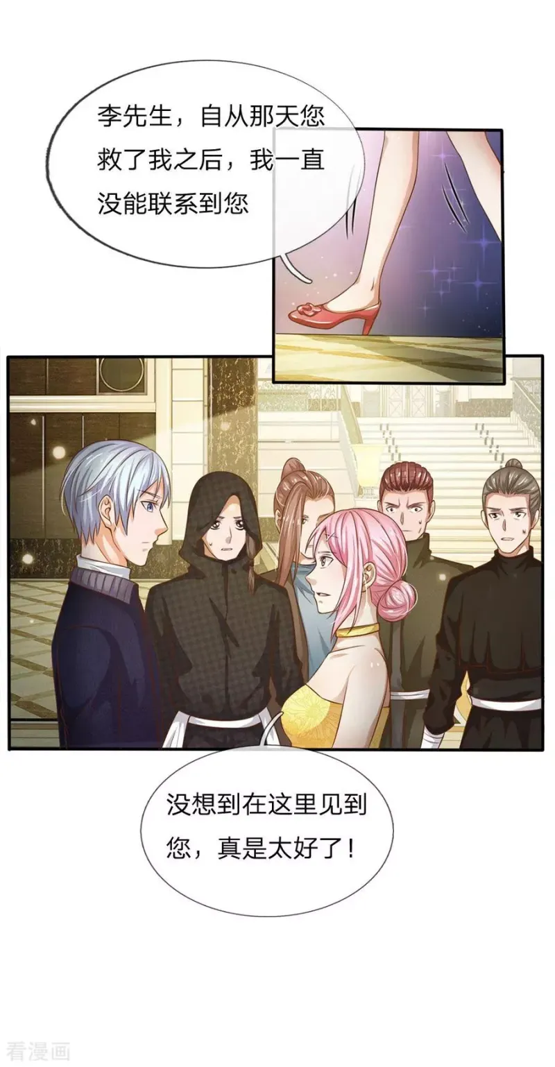 第36话 辱我父母，断你一腿 第10页