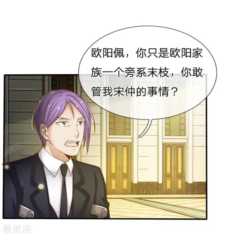 第36话 辱我父母，断你一腿 第11页