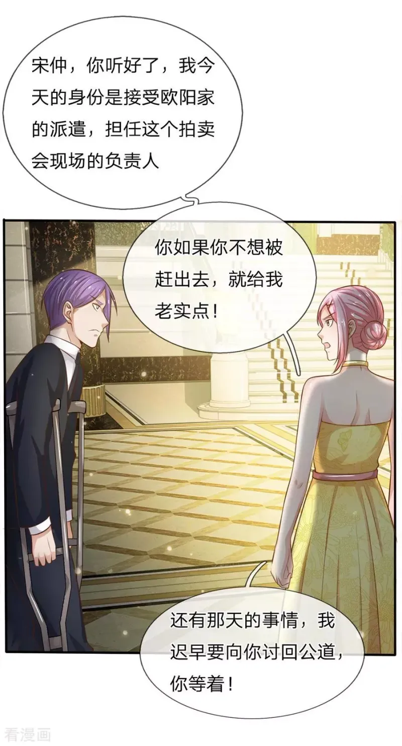 第36话 辱我父母，断你一腿 第12页