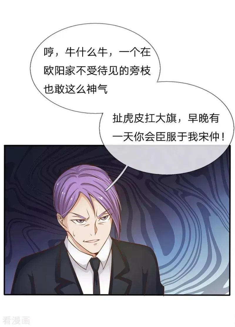 第36话 辱我父母，断你一腿 第13页