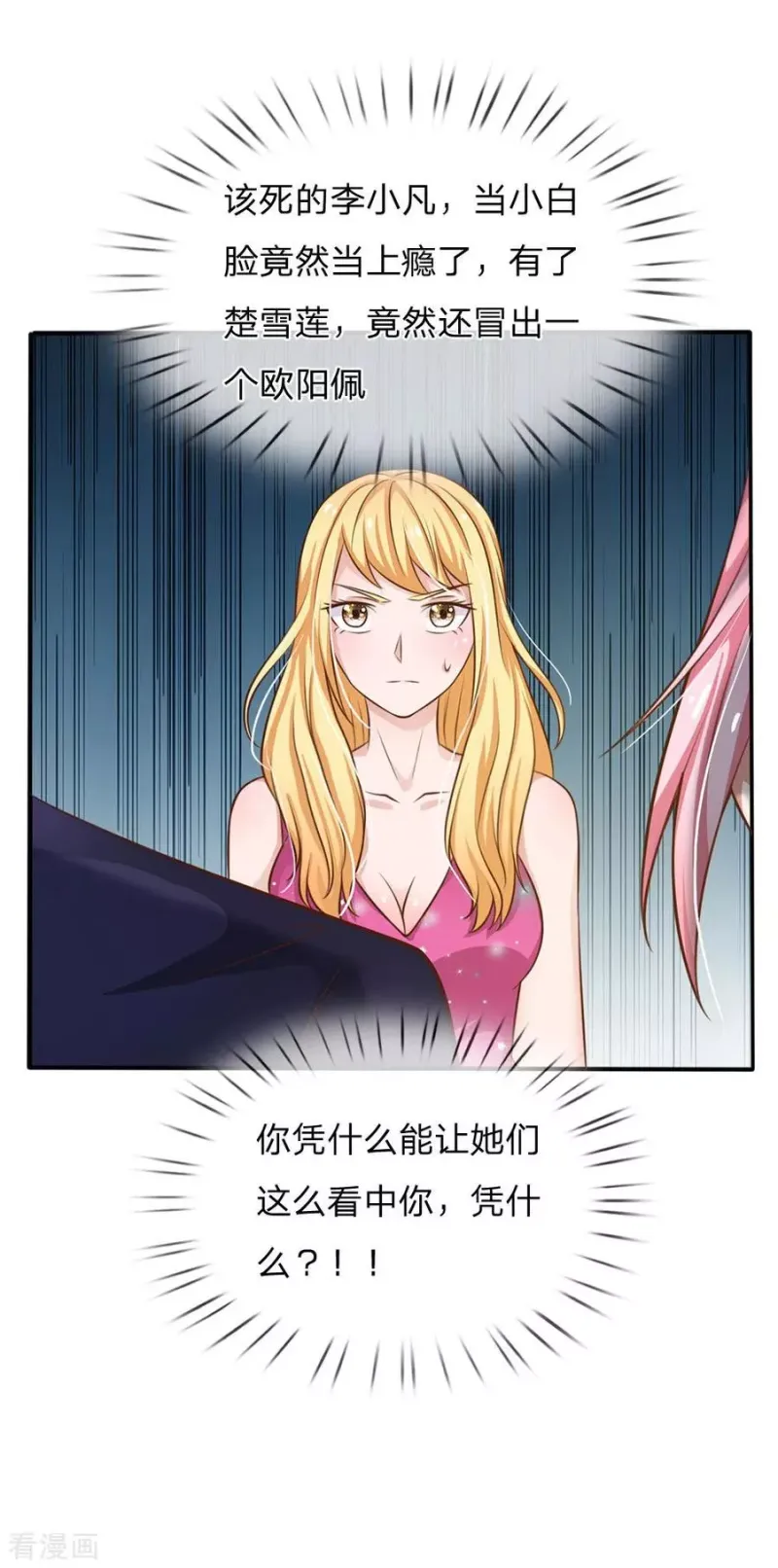 第36话 辱我父母，断你一腿 第20页