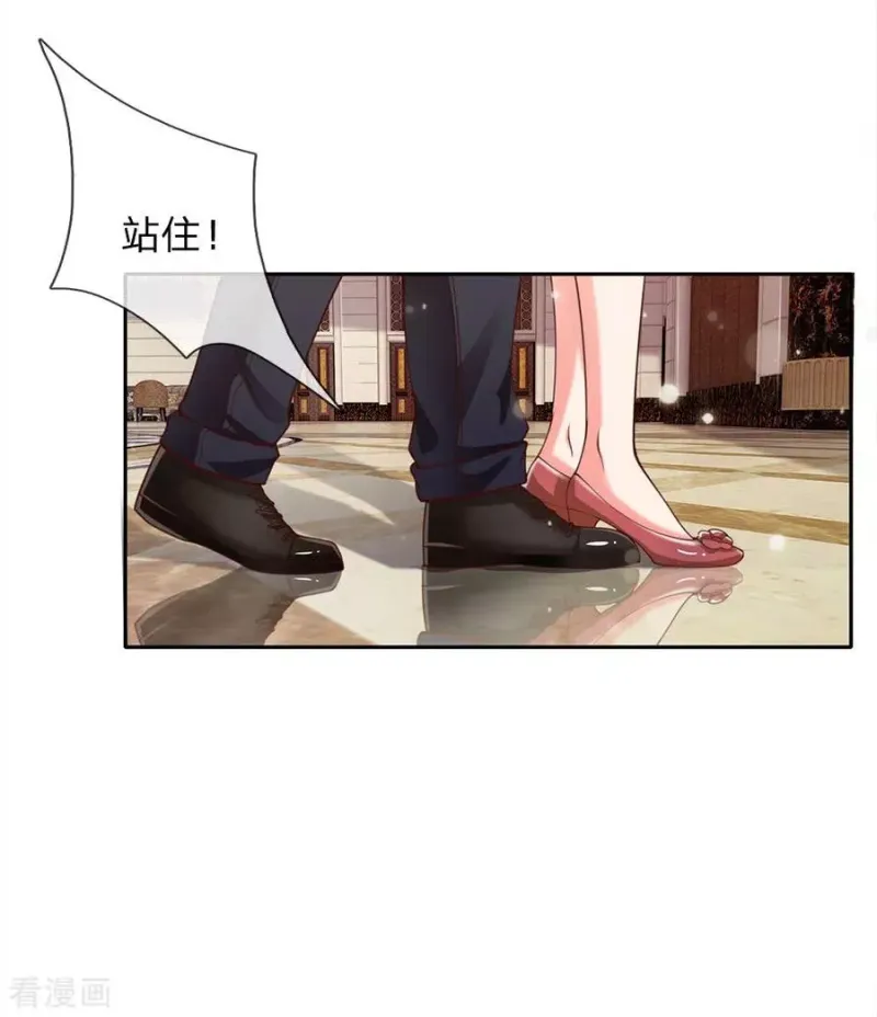 第37话 苍龙预备，楚家雪峰 第3页