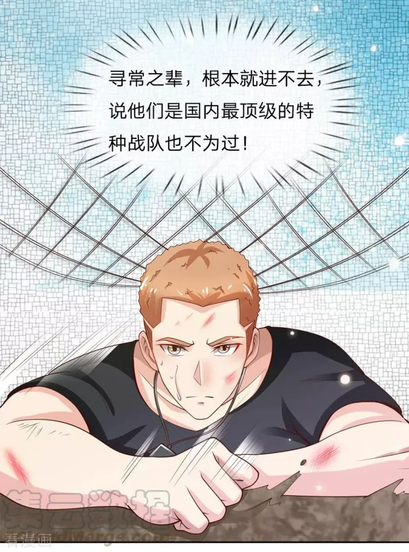 第37话 苍龙预备，楚家雪峰 第8页