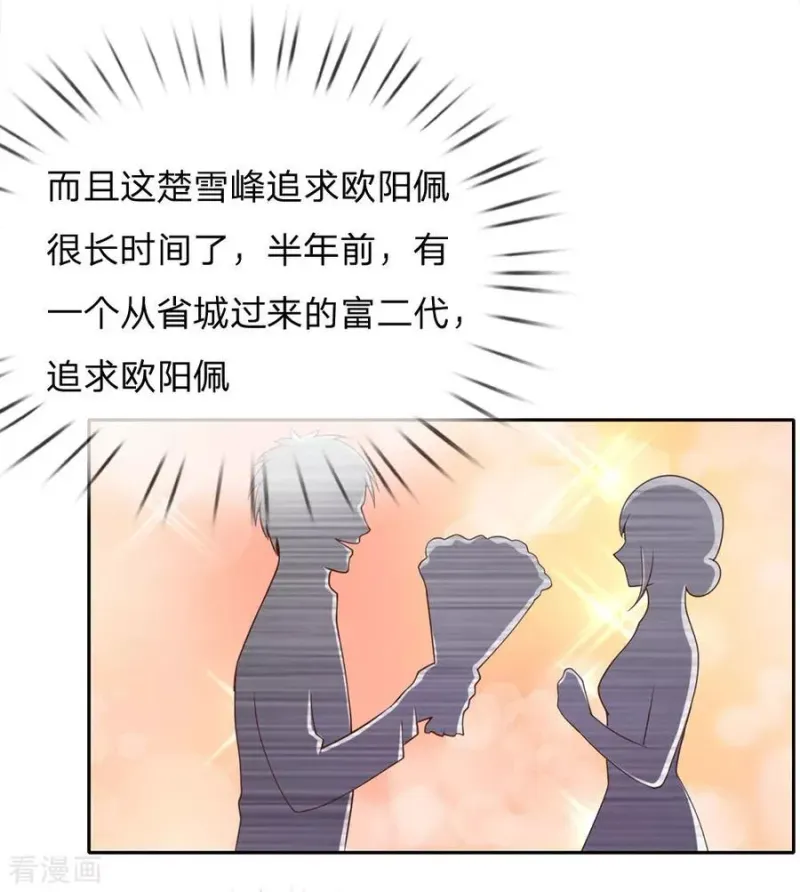 第37话 苍龙预备，楚家雪峰 第10页