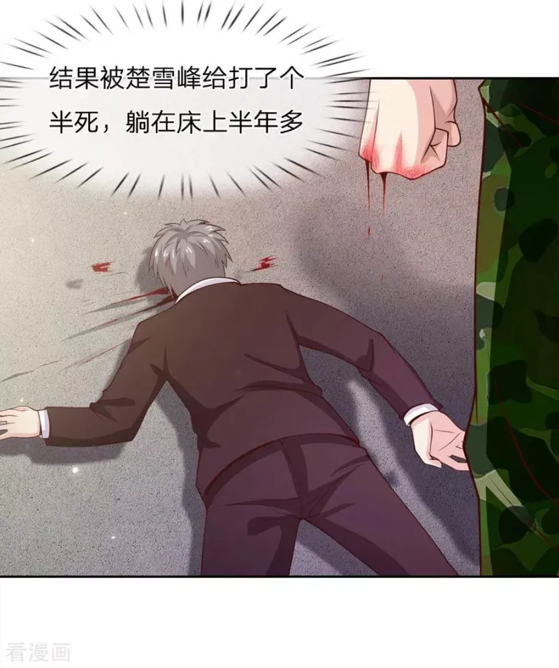 第37话 苍龙预备，楚家雪峰 第11页