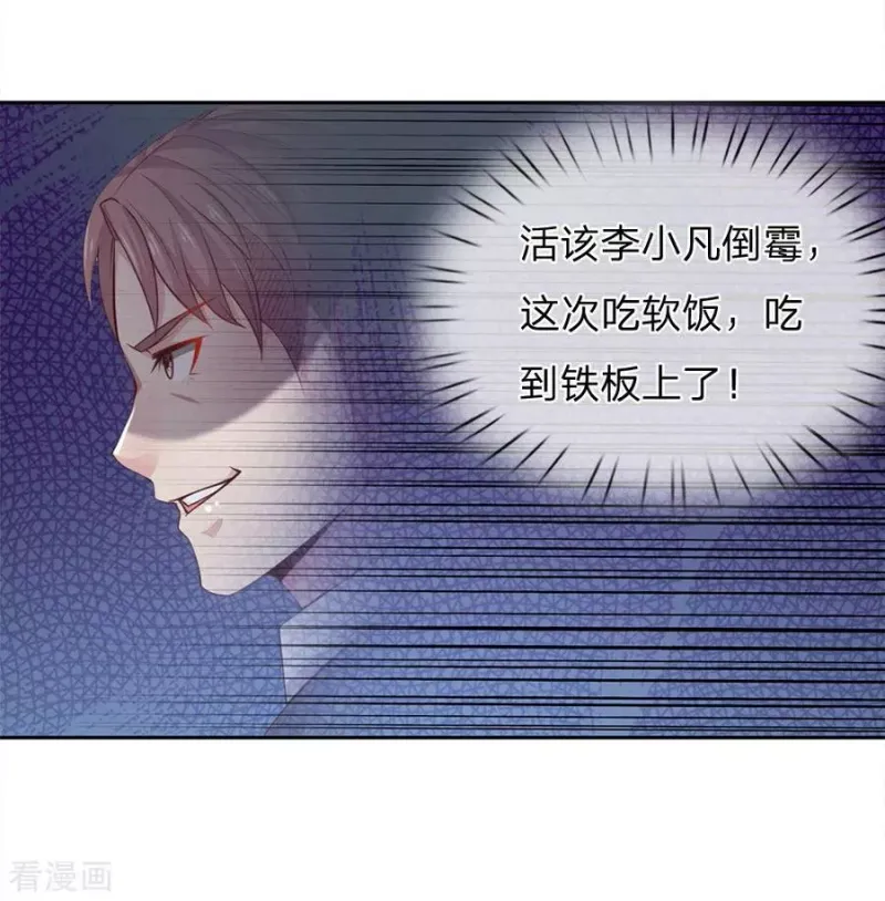 第37话 苍龙预备，楚家雪峰 第12页