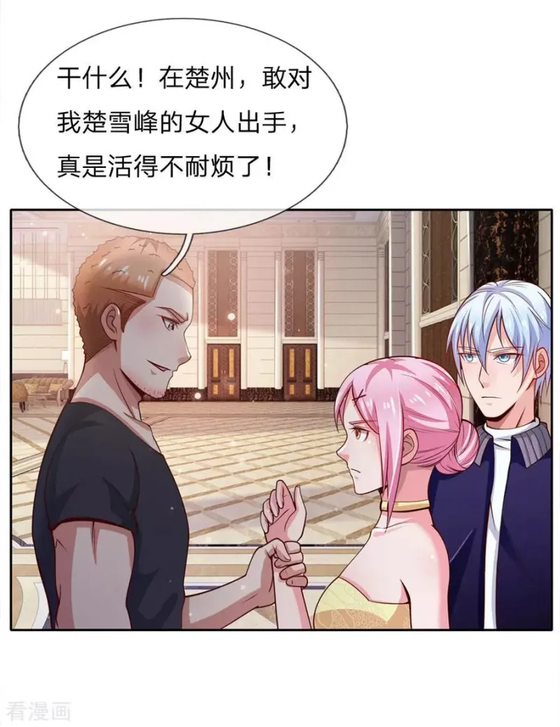 第37话 苍龙预备，楚家雪峰 第14页