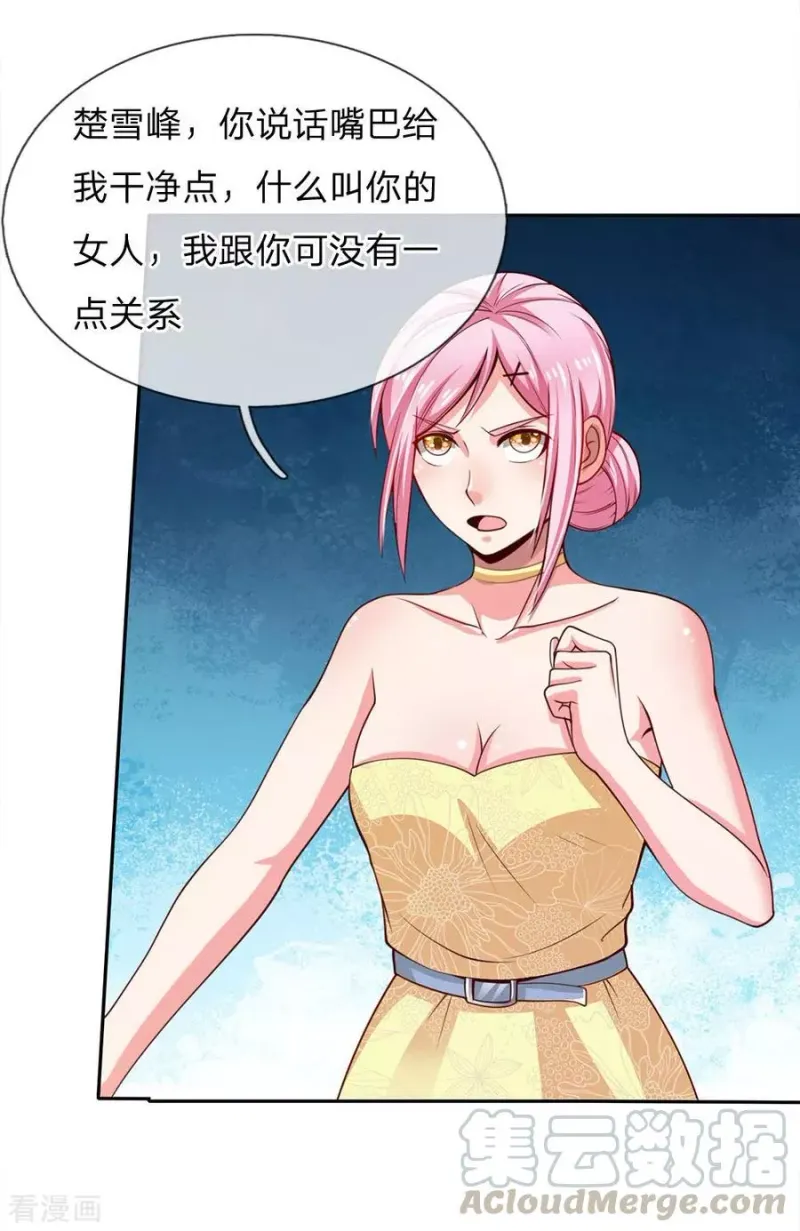 第37话 苍龙预备，楚家雪峰 第15页