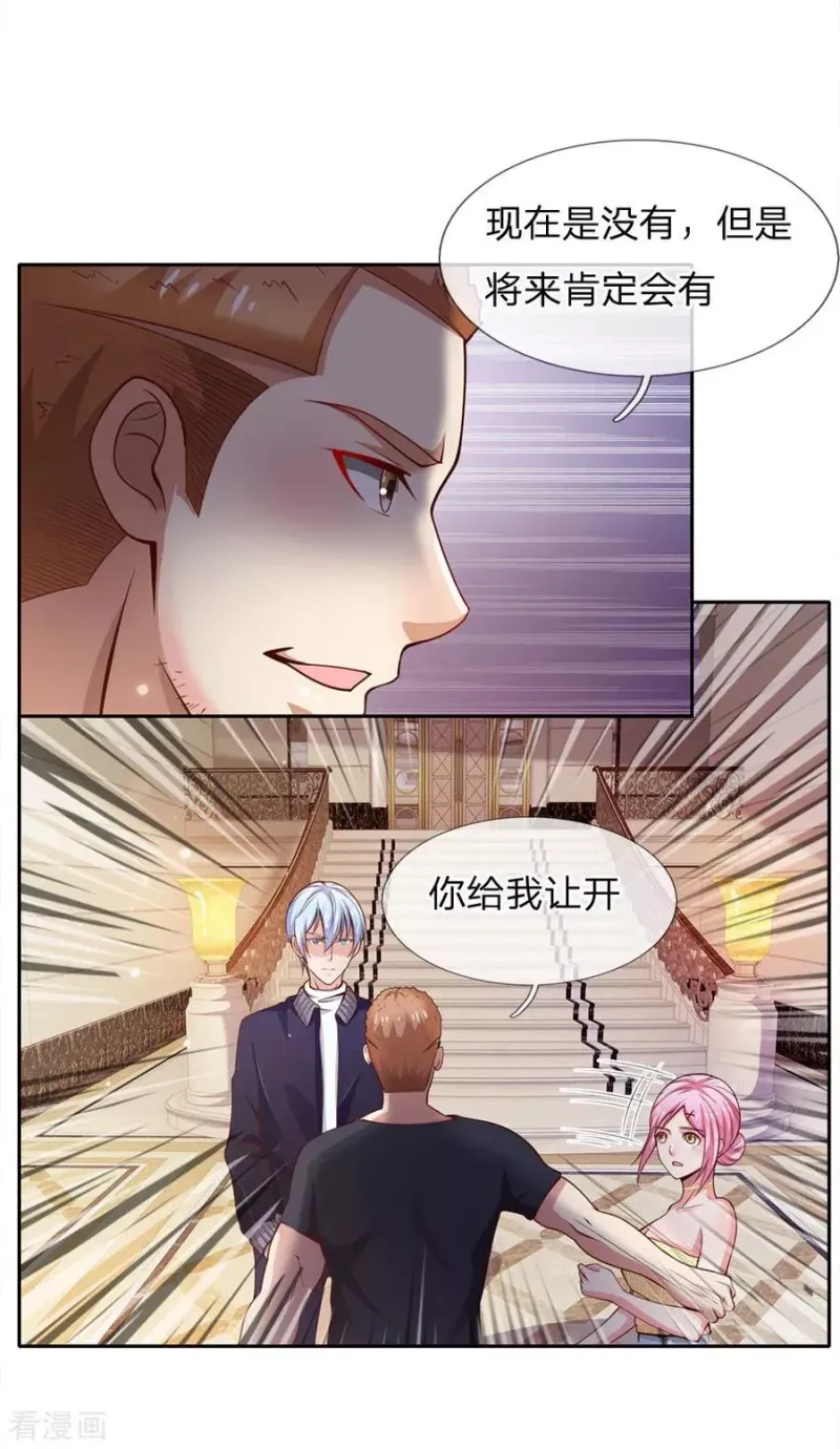 第37话 苍龙预备，楚家雪峰 第16页