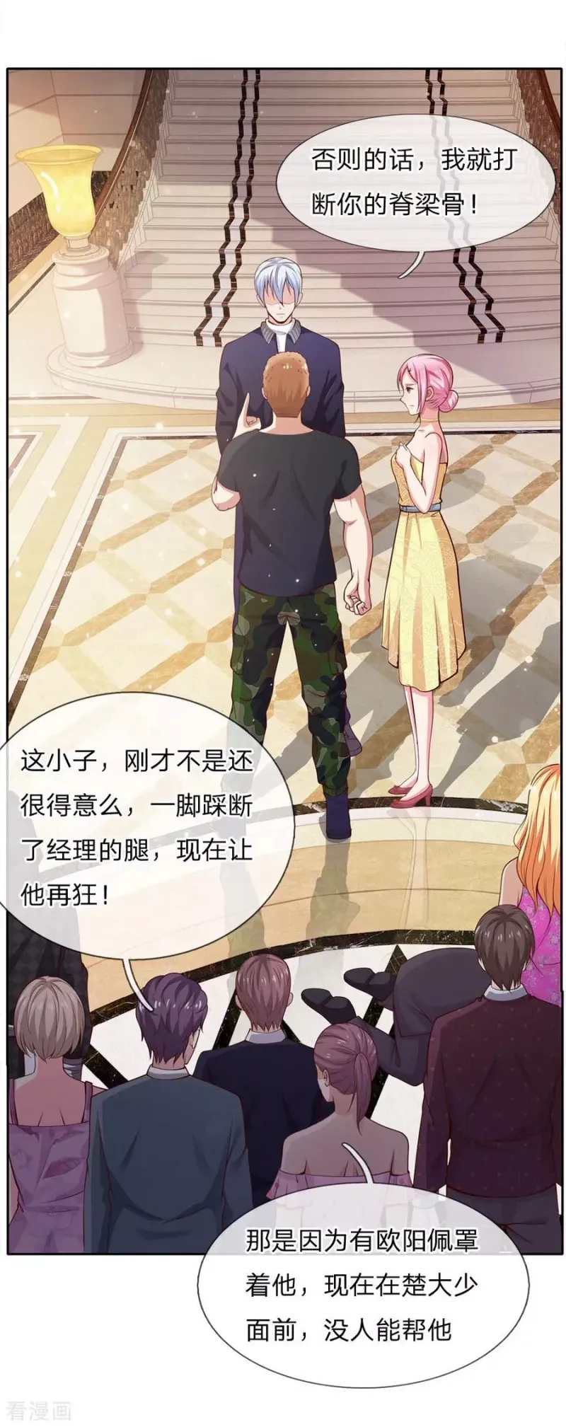 第37话 苍龙预备，楚家雪峰 第18页