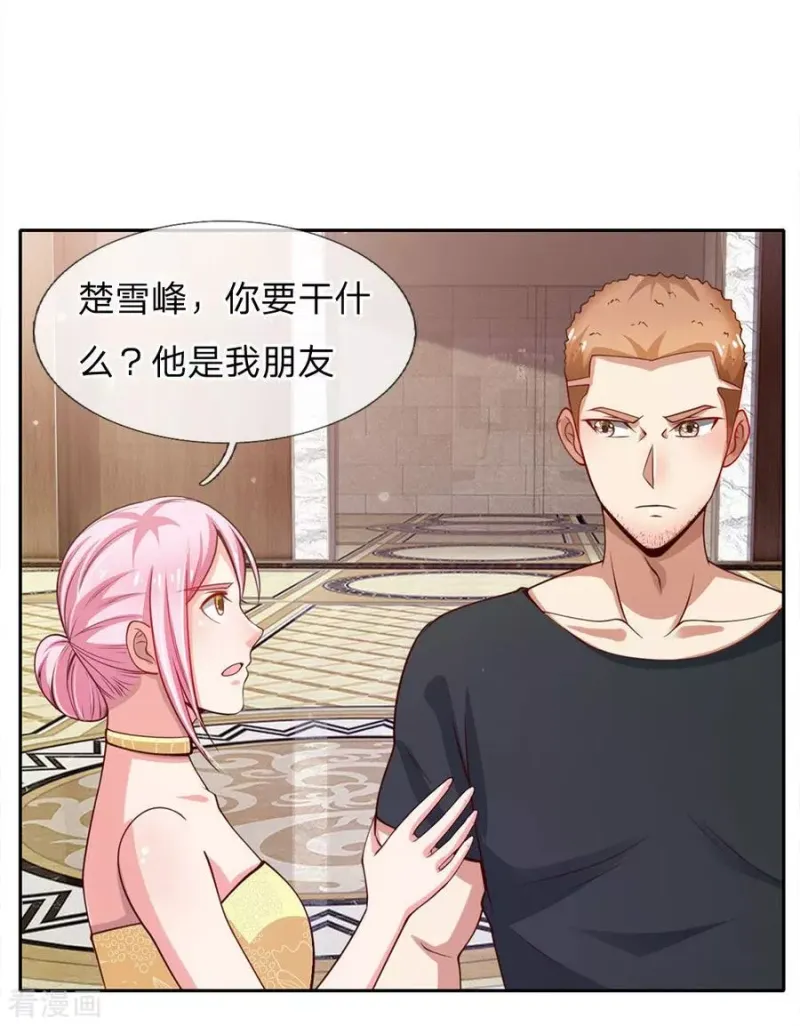 第37话 苍龙预备，楚家雪峰 第20页