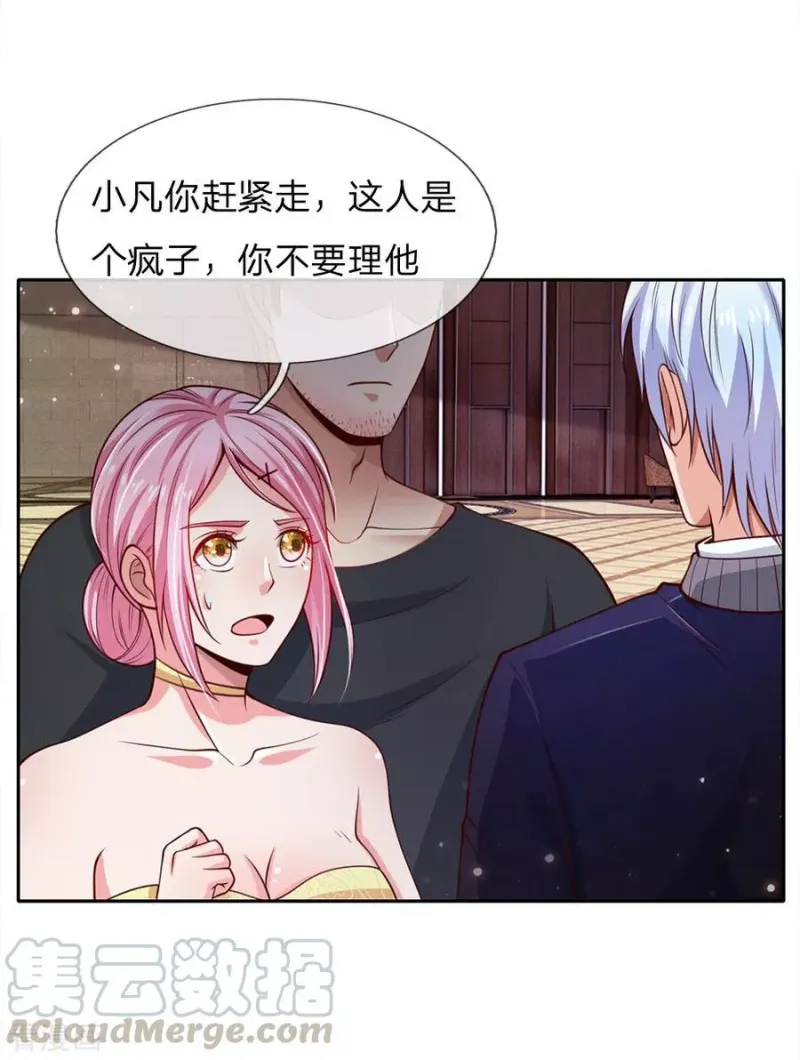 第37话 苍龙预备，楚家雪峰 第22页