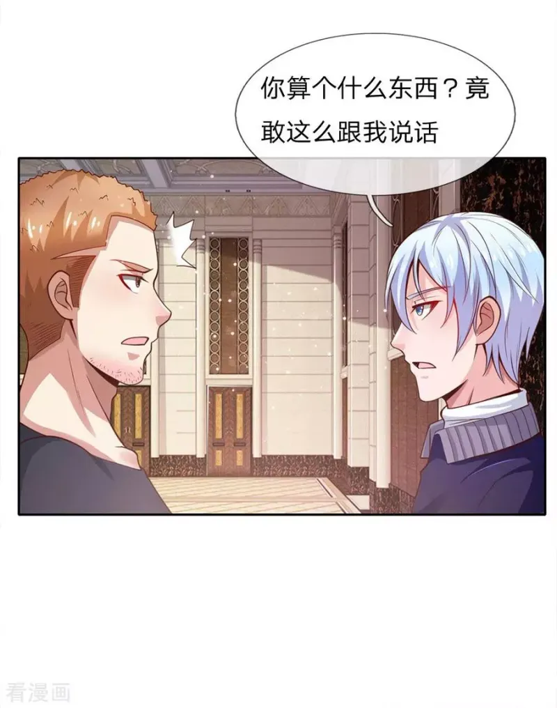 第37话 苍龙预备，楚家雪峰 第23页