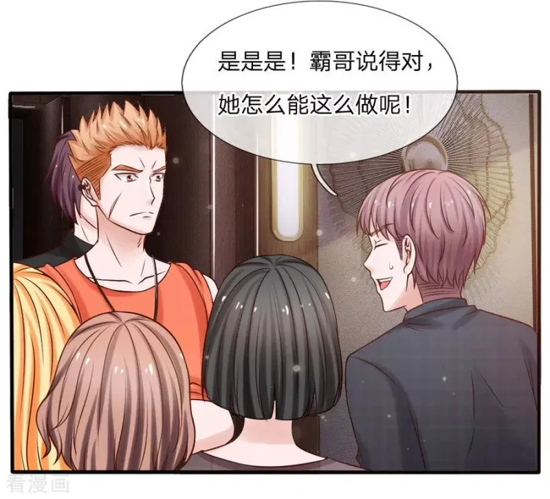 第22话 如此嚣张，拿你开刀 第6页
