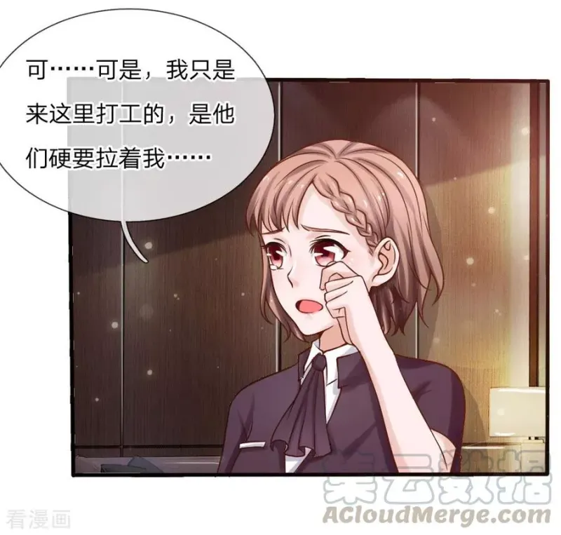 第22话 如此嚣张，拿你开刀 第8页