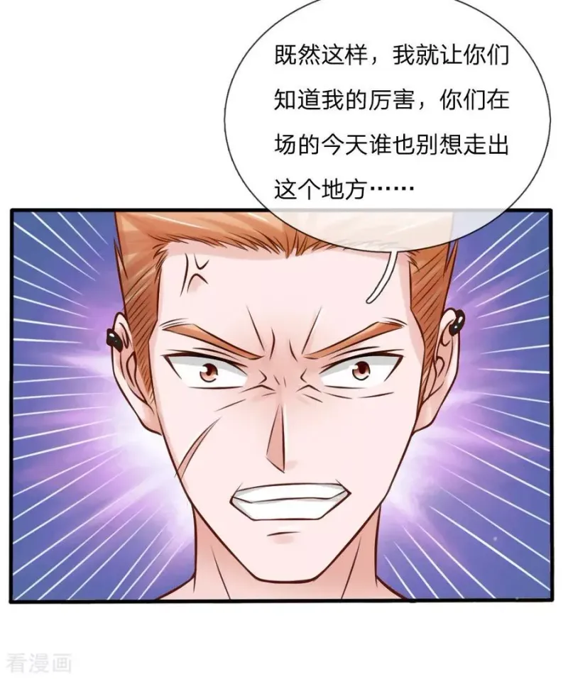 第22话 如此嚣张，拿你开刀 第12页