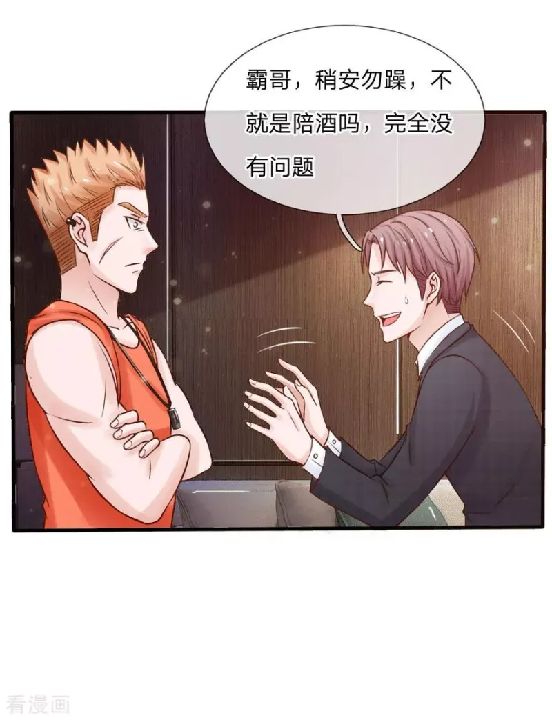 第22话 如此嚣张，拿你开刀 第13页