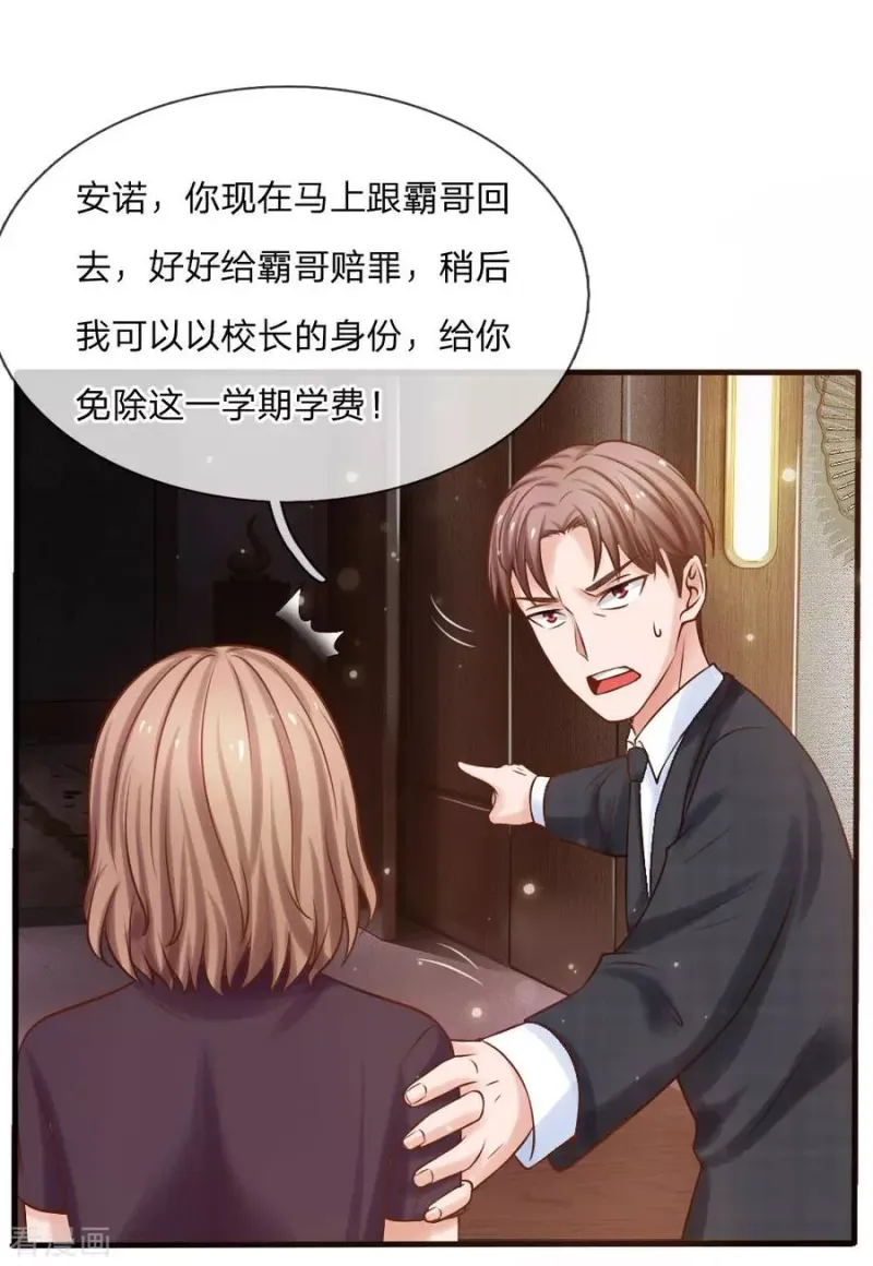 第22话 如此嚣张，拿你开刀 第14页