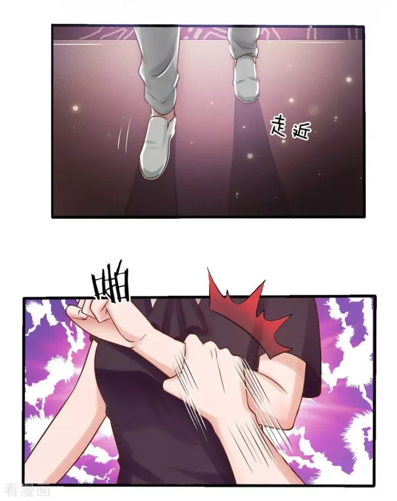 第22话 如此嚣张，拿你开刀 第16页